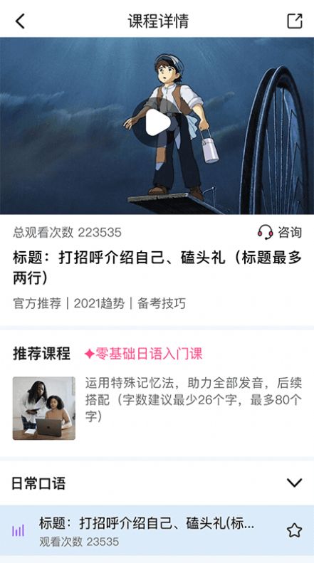 安卓洋光日语学习app最新版app