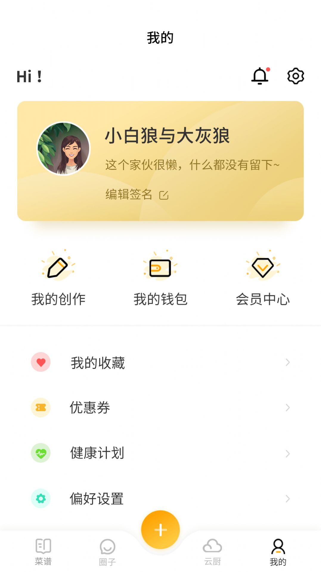 安卓田螺云厨健康食谱app手机版 v1.0.10软件下载