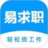 易求职app官方版 1.0.0