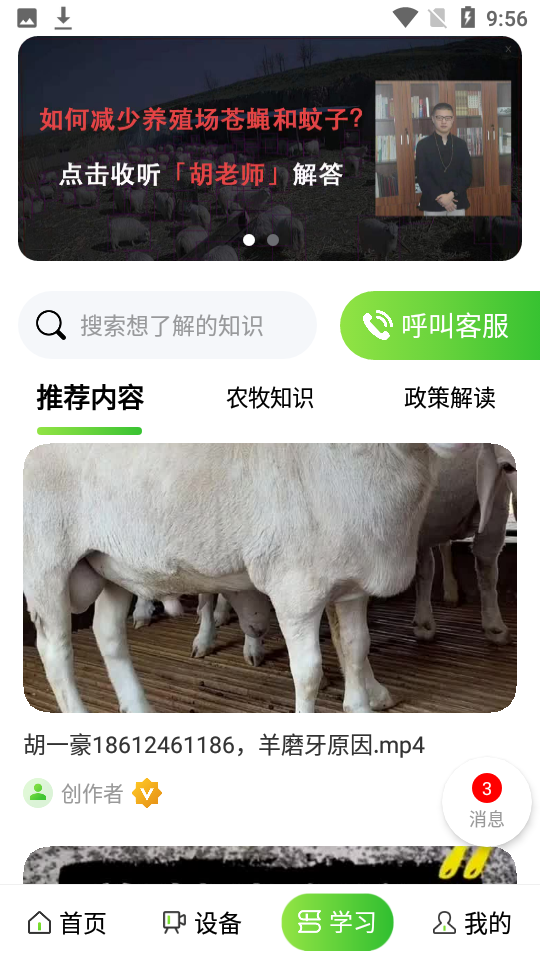 小牧丁app下载