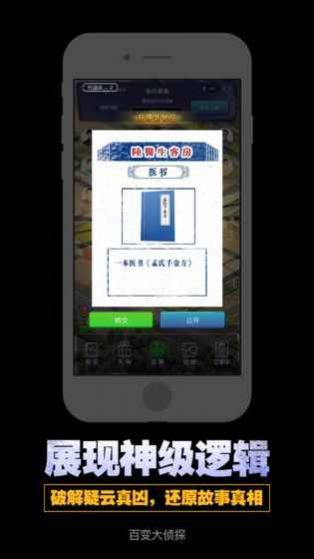 百变大侦探长安虫最新官方版 v4.20.5