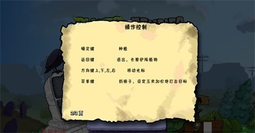 僵尸大战植物app下载