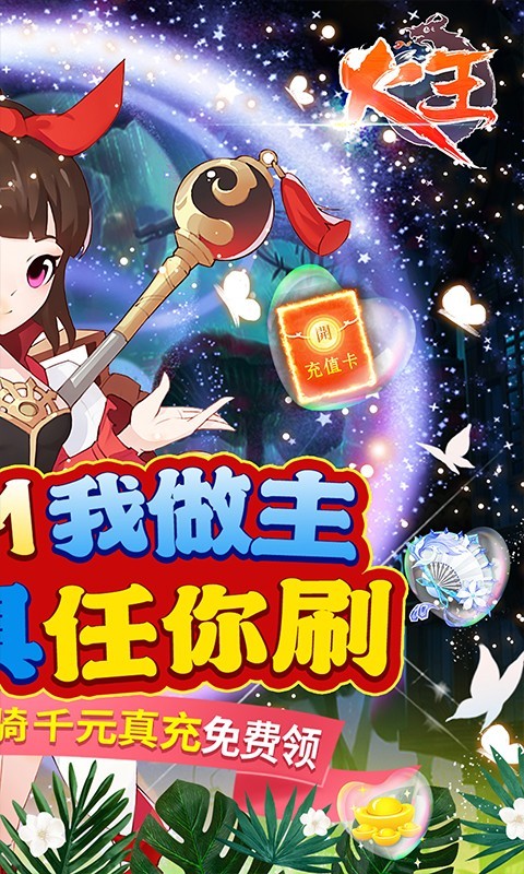 安卓火王软件下载