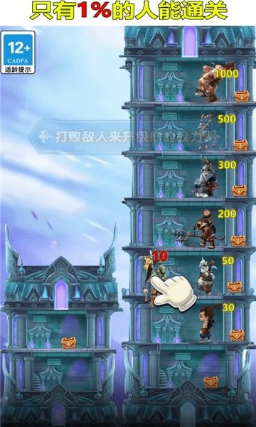 安卓天天来守塔破解版软件下载