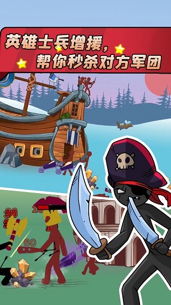 安卓火柴人战争部落生存app