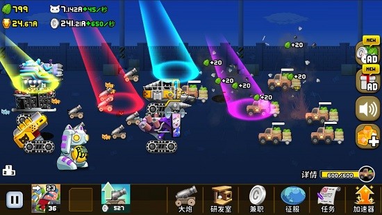 安卓猫咪军团大作战软件下载