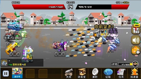 安卓猫咪军团大作战app