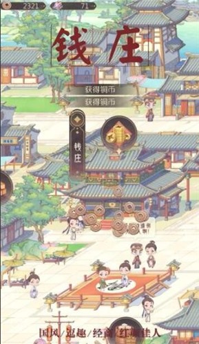 安卓小小商人软件下载