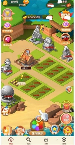 安卓欢乐果园软件下载