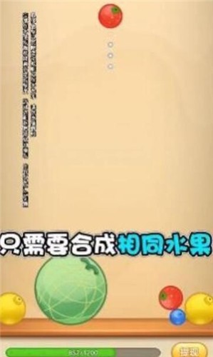 西瓜对对碰app下载