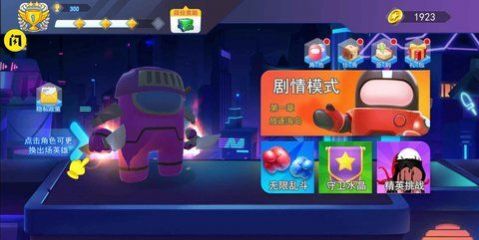 太空人联盟app下载