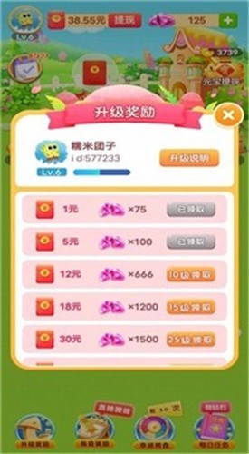 我的山庄app下载