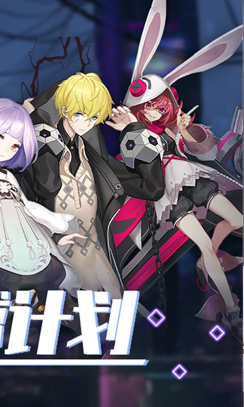 安卓全球计划最新版app