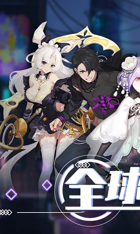 全球计划最新版