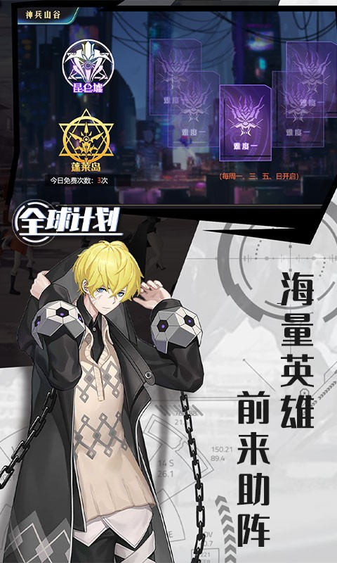 安卓全球计划最新版软件下载