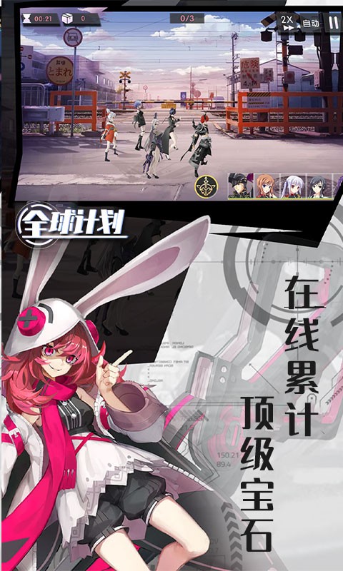 全球计划最新版app下载