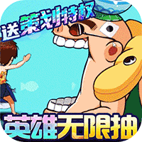 漫斗纪元最新版