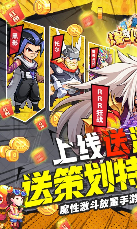 漫斗纪元最新版