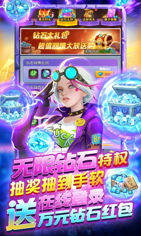 安卓圣魂福利版app