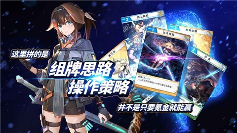 代号奇美拉游戏正式版