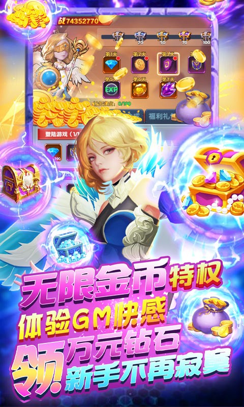 安卓圣魂福利版软件下载