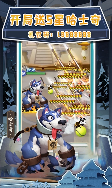 暴走神话真充版下载