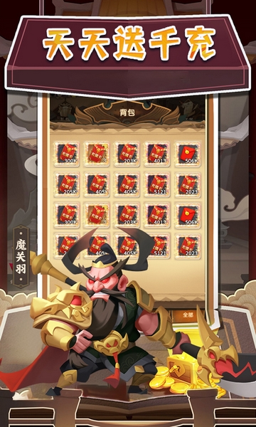 暴走神话真充版app下载