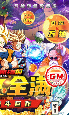 安卓斗龙战士之勇往直前海量钻石版app