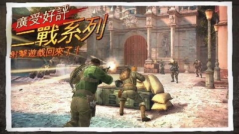 兄弟连3战争之子app下载