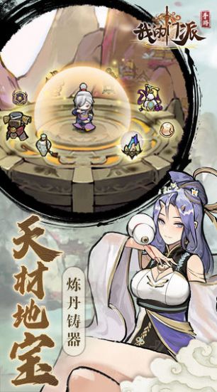 我的门派游戏安卓版app下载