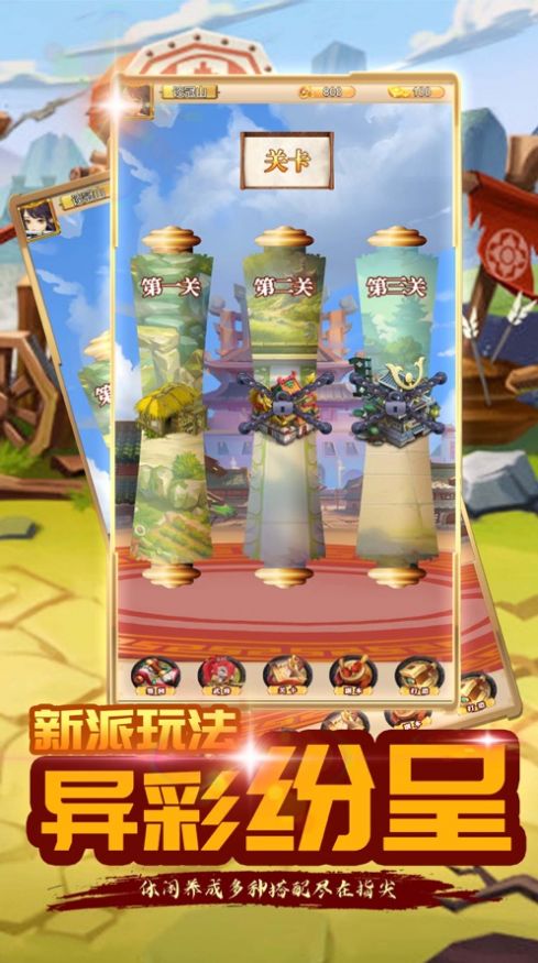 安卓我的边军游戏ios苹果版 1.0app