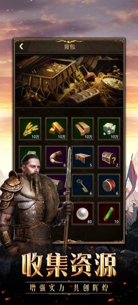 安卓王国史诗之路游戏官方版 2.0app