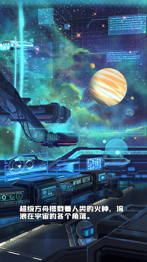 安卓酒吧星球2098软件下载