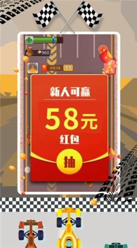 安卓极限赛车手红包版软件下载