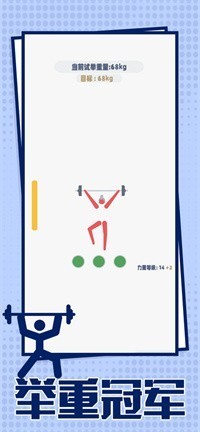 夏季运动会app下载