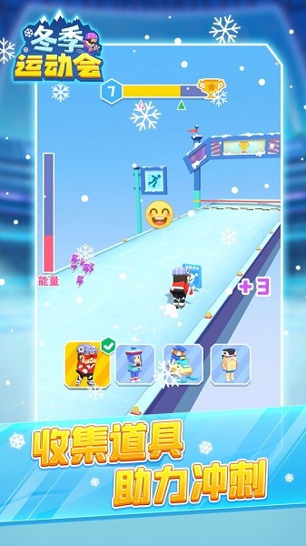 冬季运动会下载