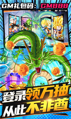 安卓斗龙战士之勇往直前真充无限送版软件下载