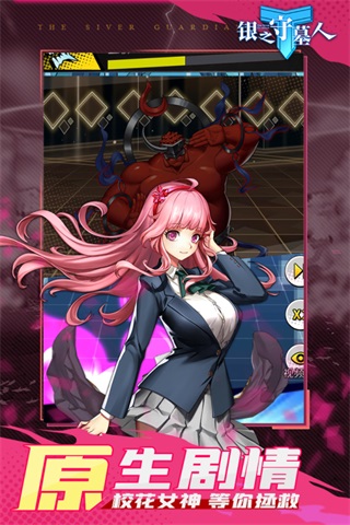 安卓银之守墓人 2.2.0app