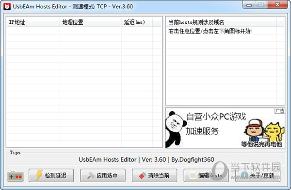  					usbeam hosts editor(多平台hosts修改)  免费最新版											版本																							