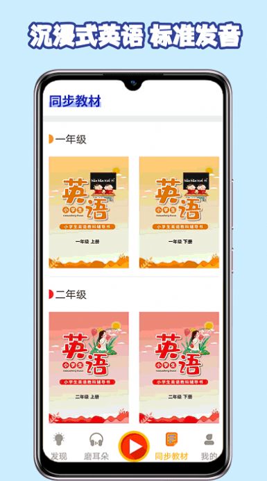 儿童英语阅读app免费版 v2.2