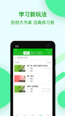 苏州线上教育 教师版下载