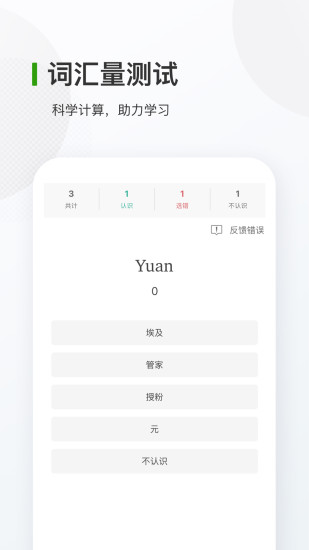 2021德语背单词软件推荐下载app v7.12.7
