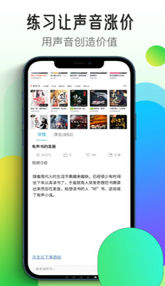 安卓想学配音app