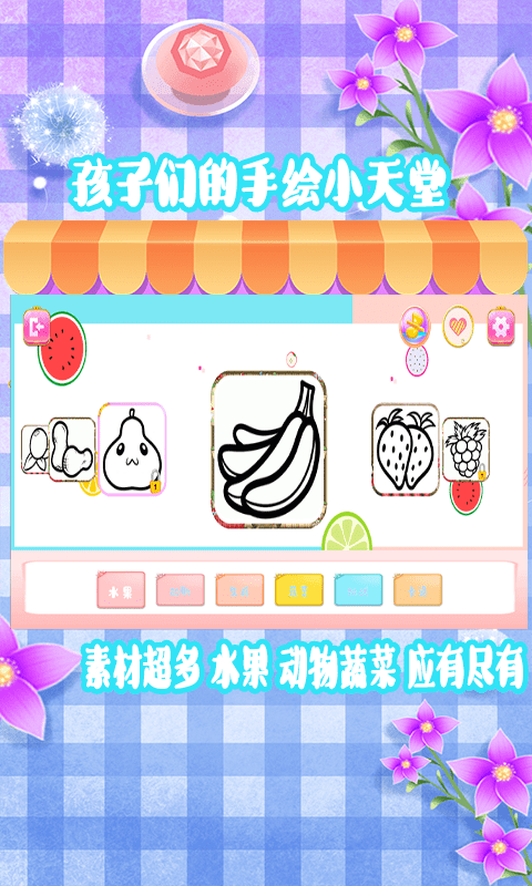 安卓涂色绘画板app
