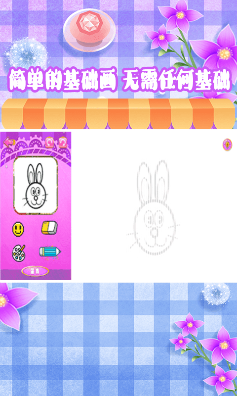 安卓涂色绘画板软件下载