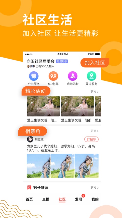 老来网社保认证app官方下载安装 v7.8.7