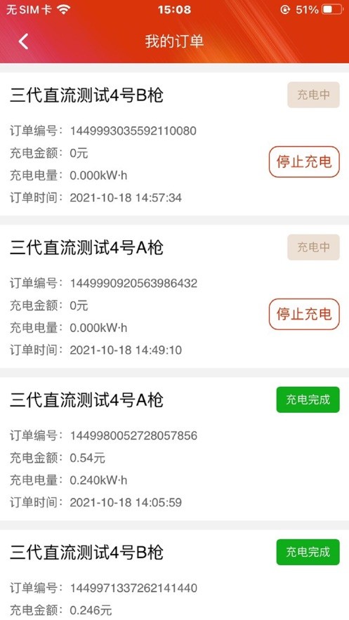 安卓充电汪软件下载