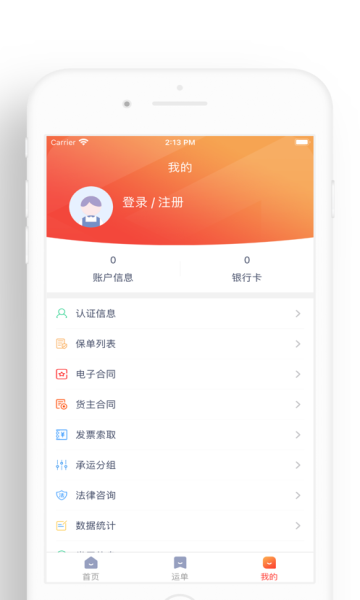 闪配司机安卓版