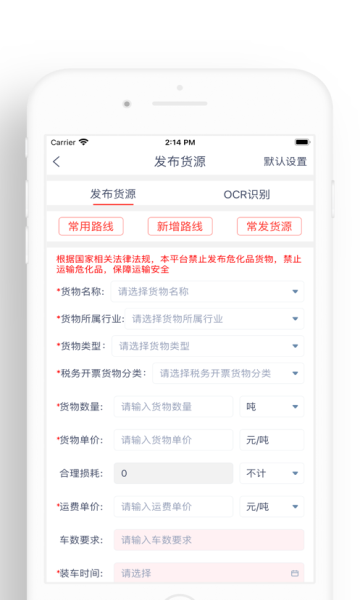 安卓闪配司机安卓版软件下载