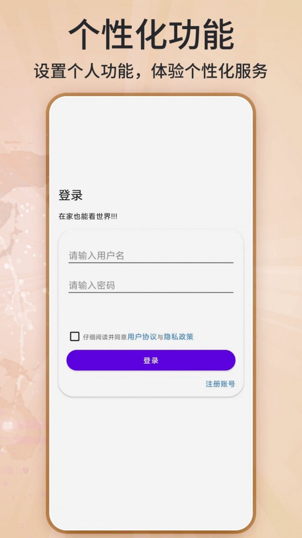 北星世界街景地图app下载